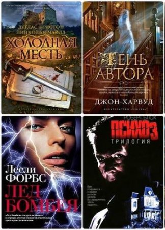 Серия - «The Big Book». Сборник книг